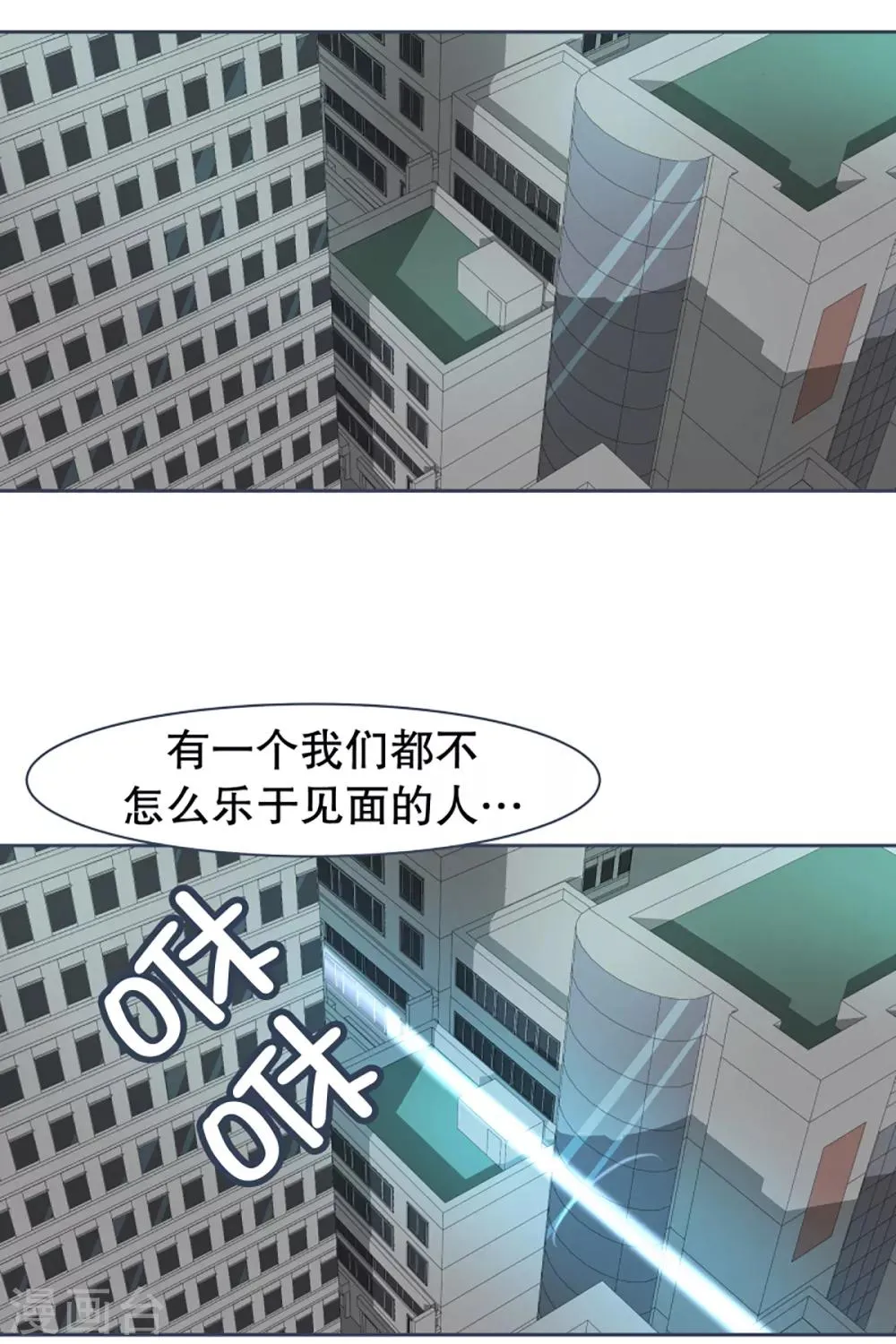 第50话 伪君子登场 第6页