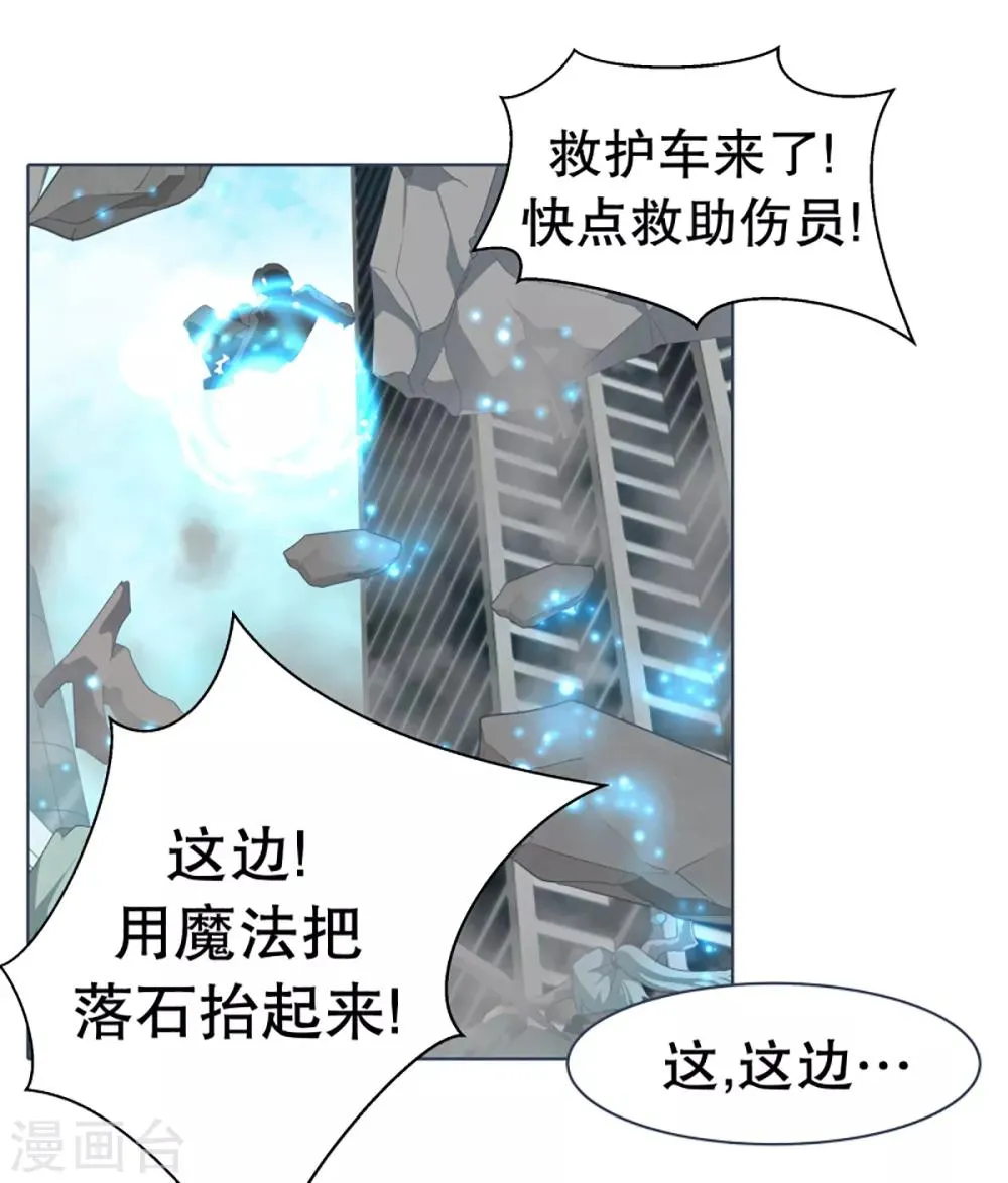 第50话 伪君子登场 第10页