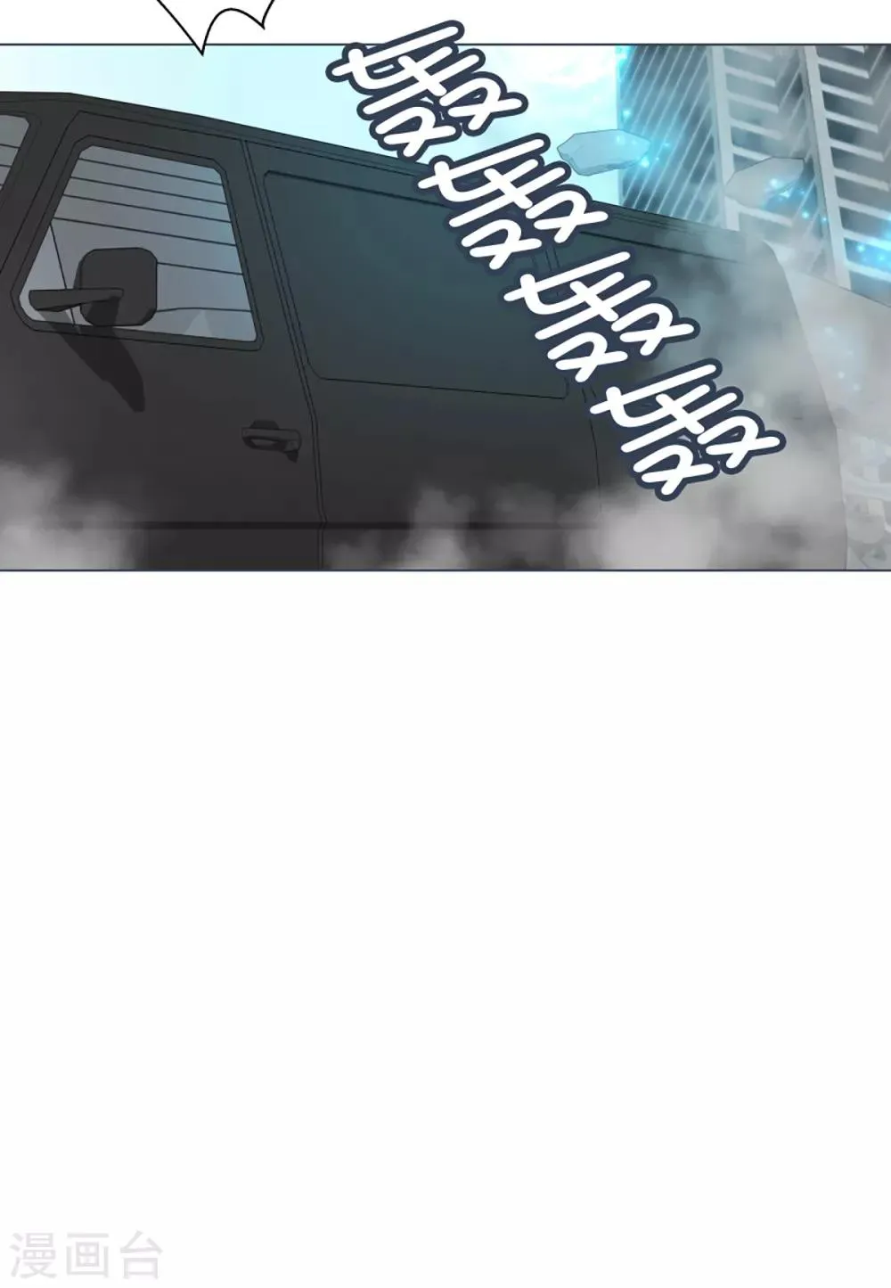 第50话 伪君子登场 第11页