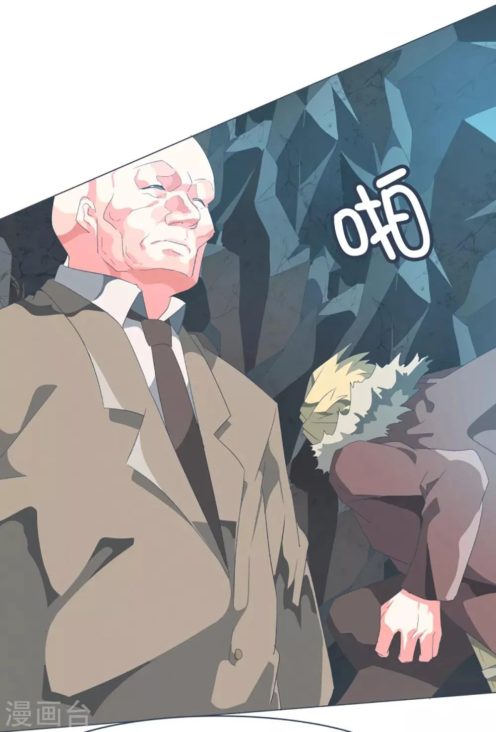 第50话 伪君子登场 第13页