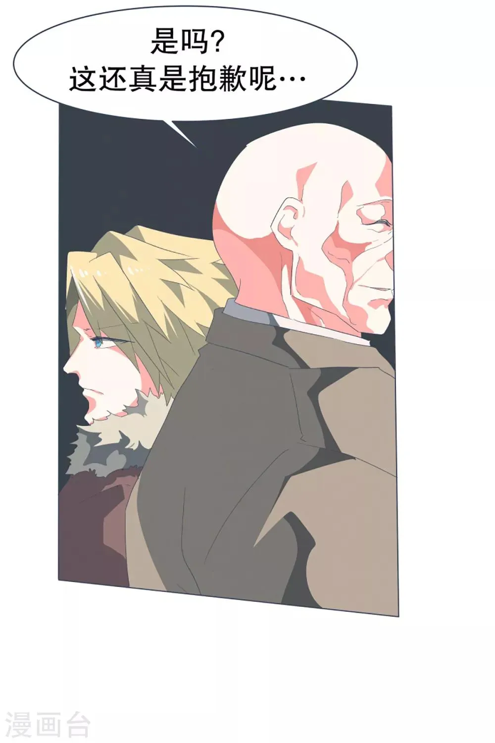 第50话 伪君子登场 第17页