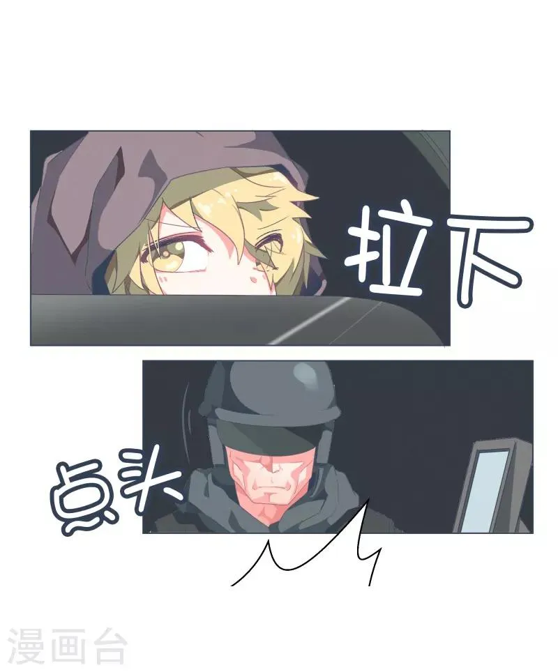 第51话 出境 第3页