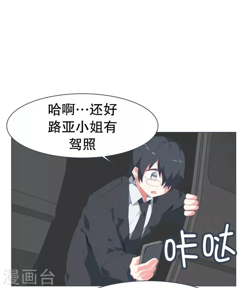 第51话 出境 第6页
