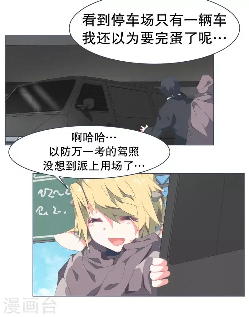 第51话 出境 第7页