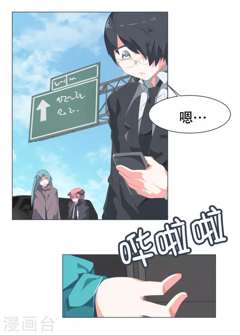第51话 出境 第8页