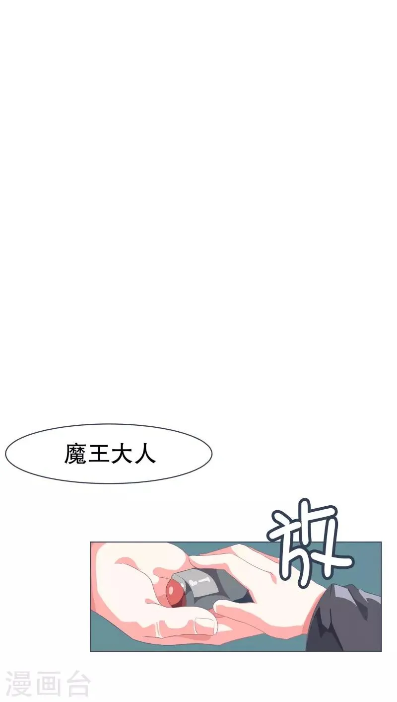 第51话 出境 第11页