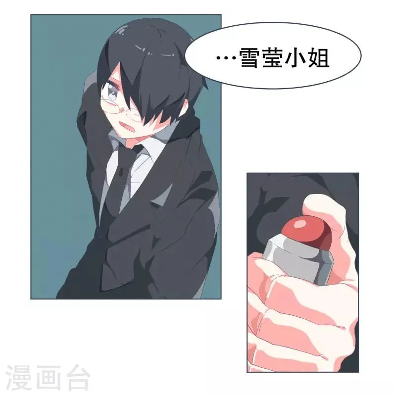 第51话 出境 第12页