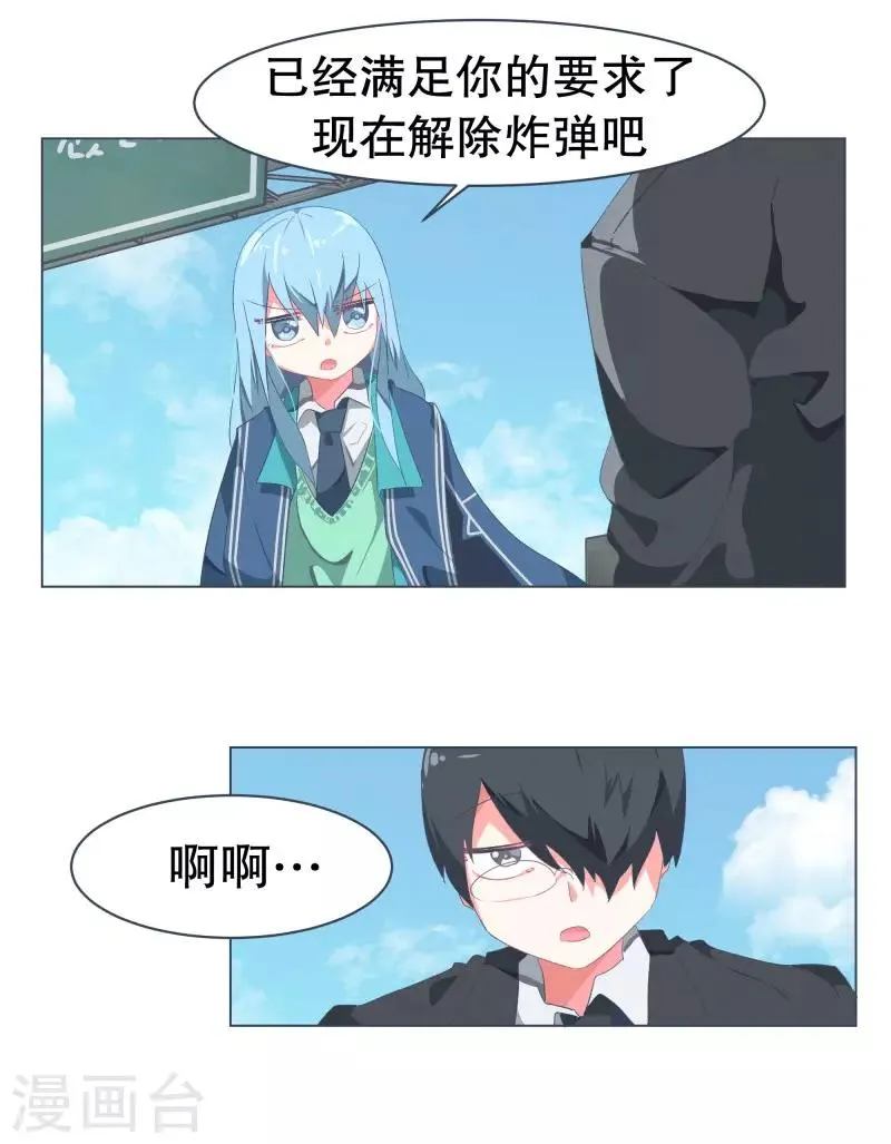 第51话 出境 第13页