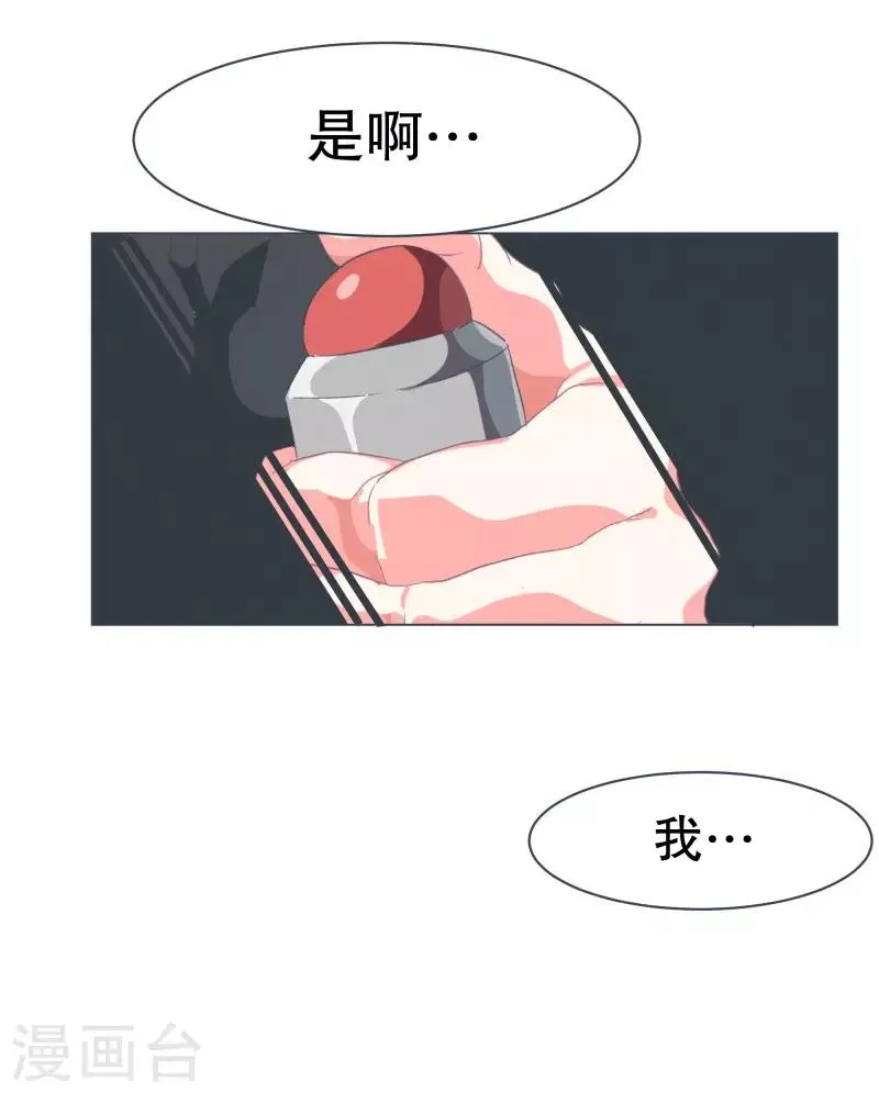 第51话 出境 第14页