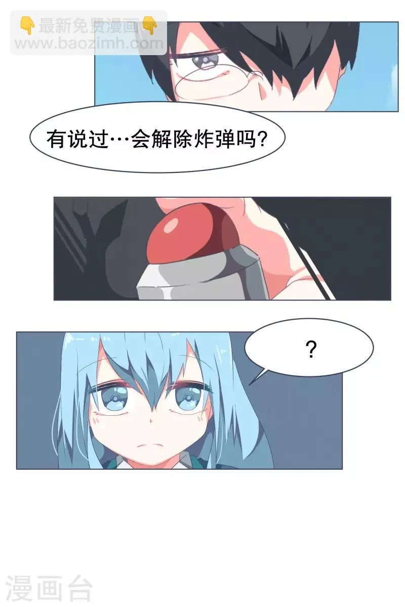 第51话 出境 第15页