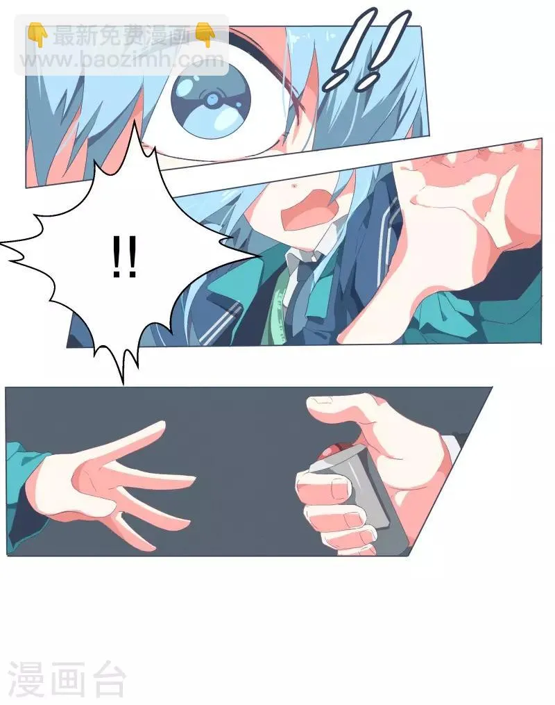 第52话 互相欺骗 第3页