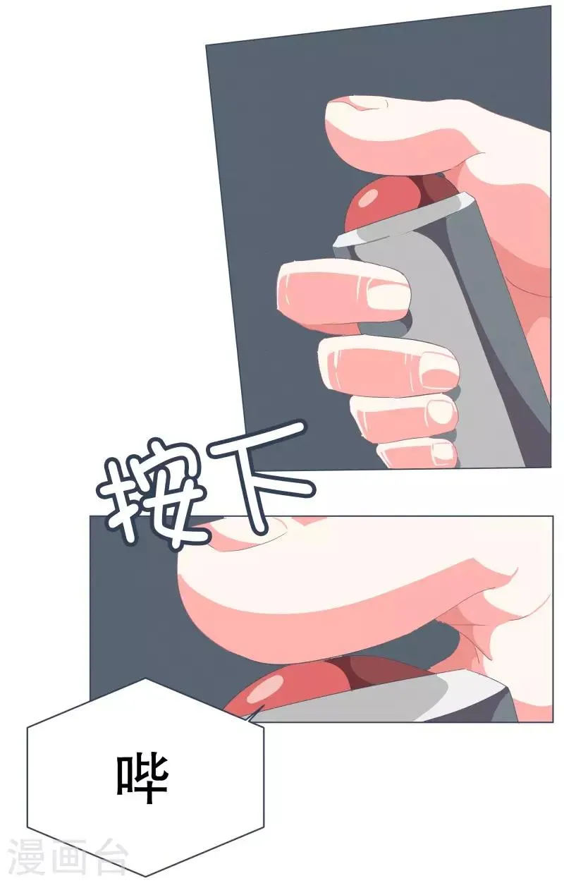 第52话 互相欺骗 第4页