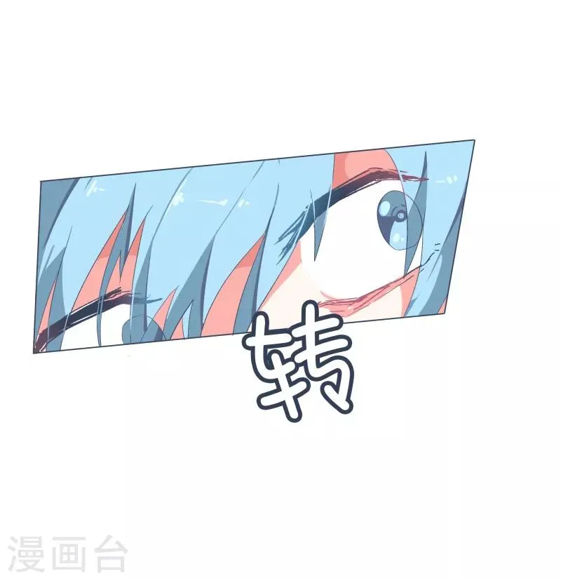 第52话 互相欺骗 第5页