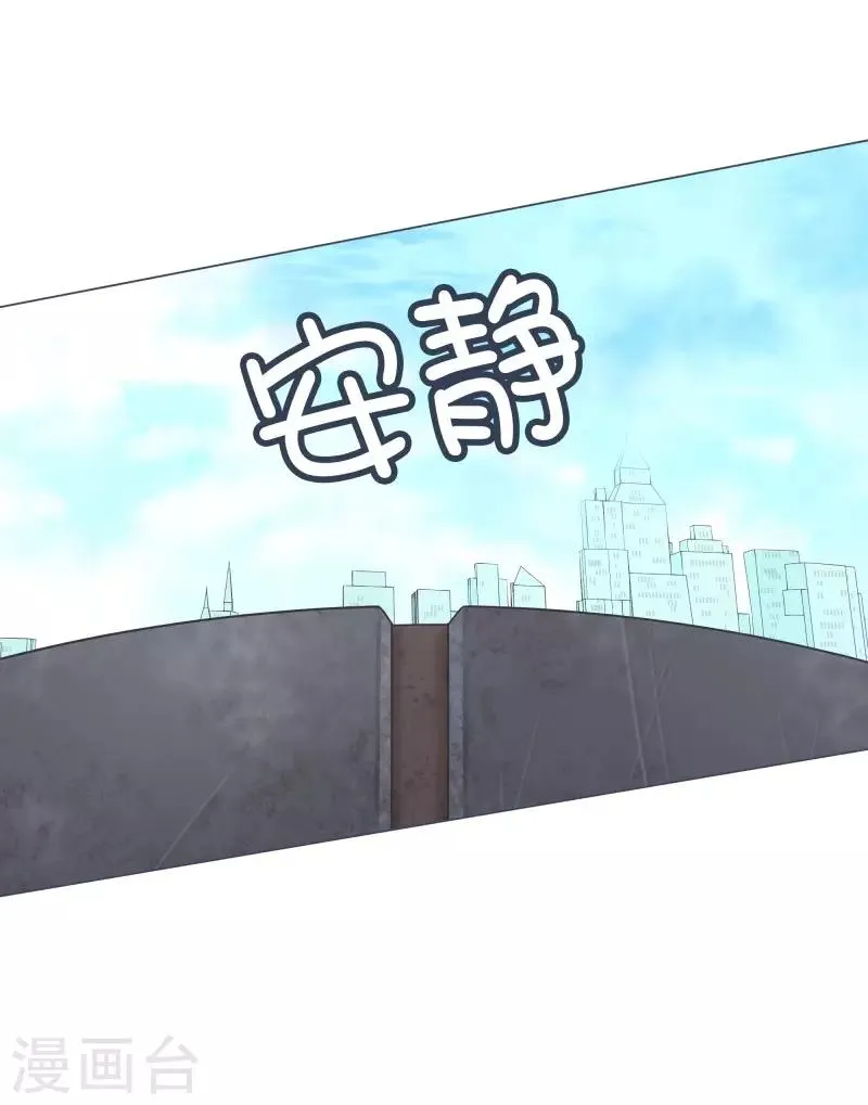 第52话 互相欺骗 第7页