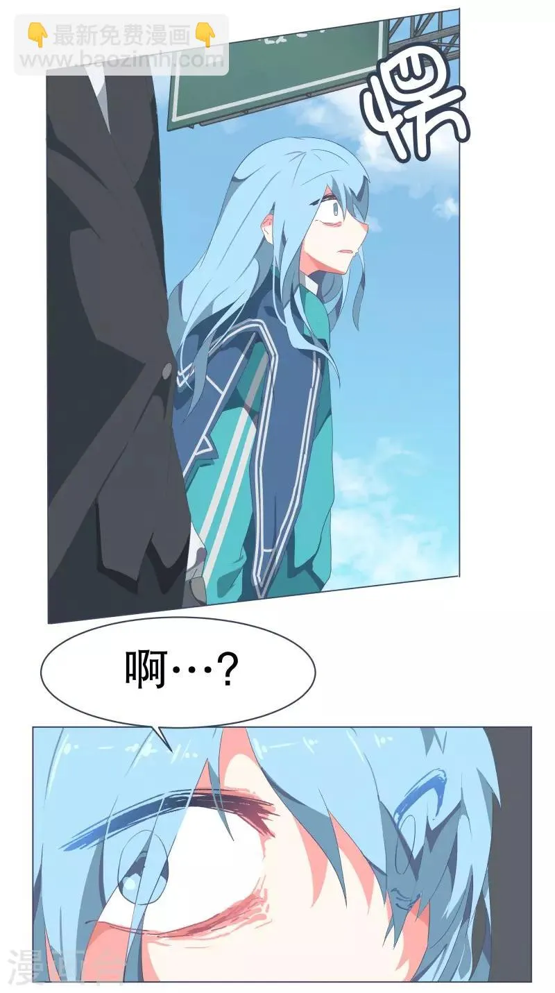 第52话 互相欺骗 第8页