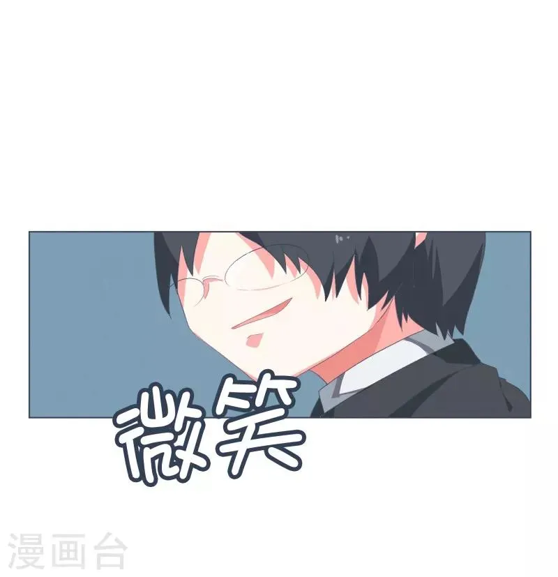 第52话 互相欺骗 第9页