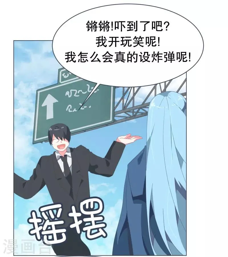第52话 互相欺骗 第10页