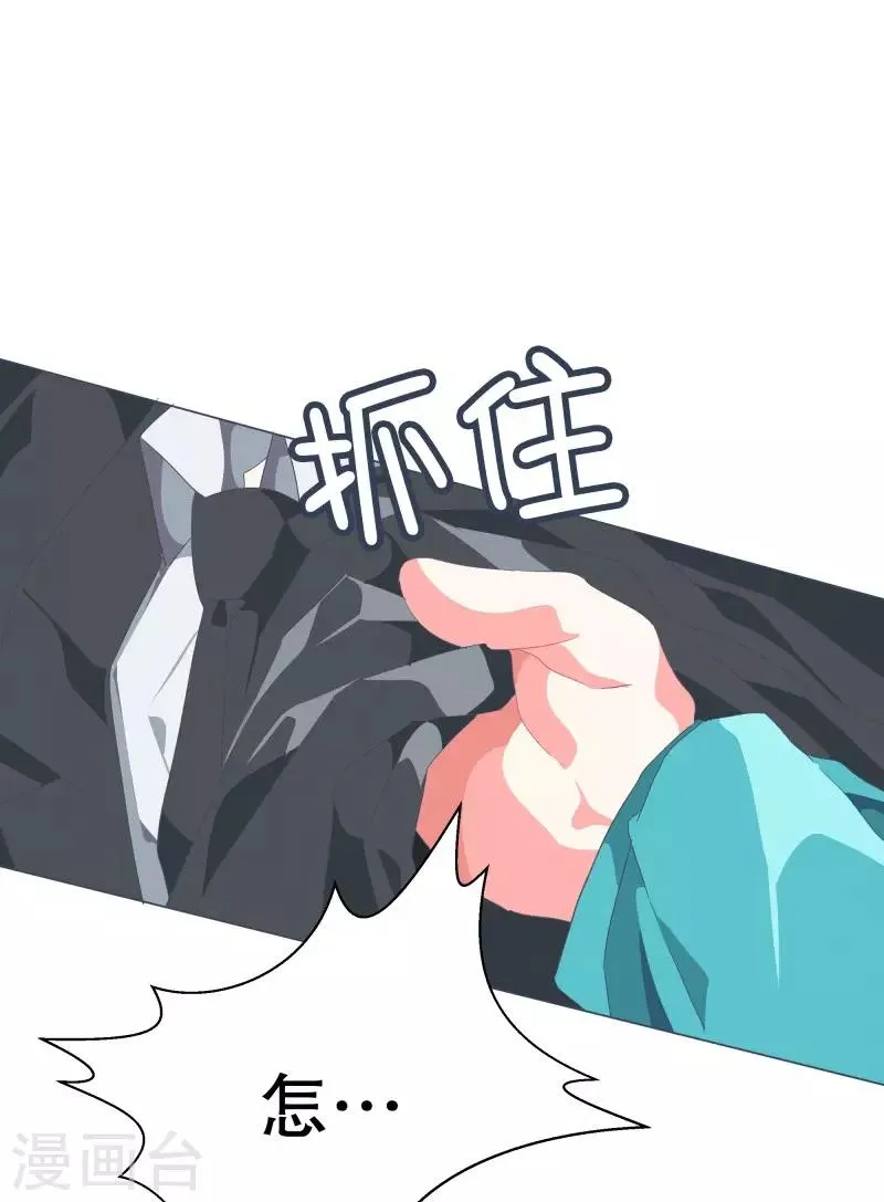 第52话 互相欺骗 第14页