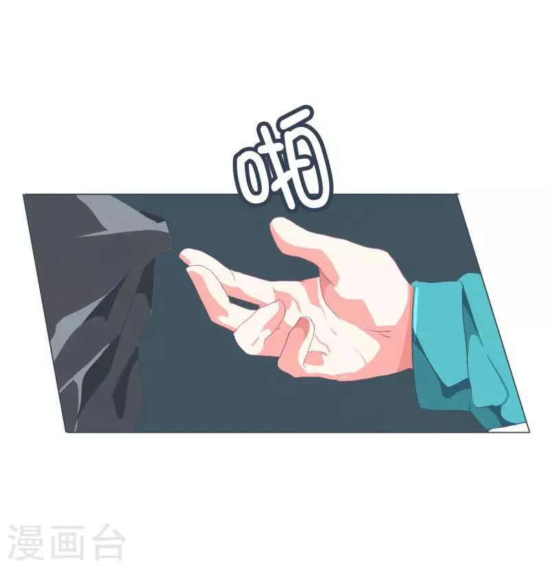第52话 互相欺骗 第17页