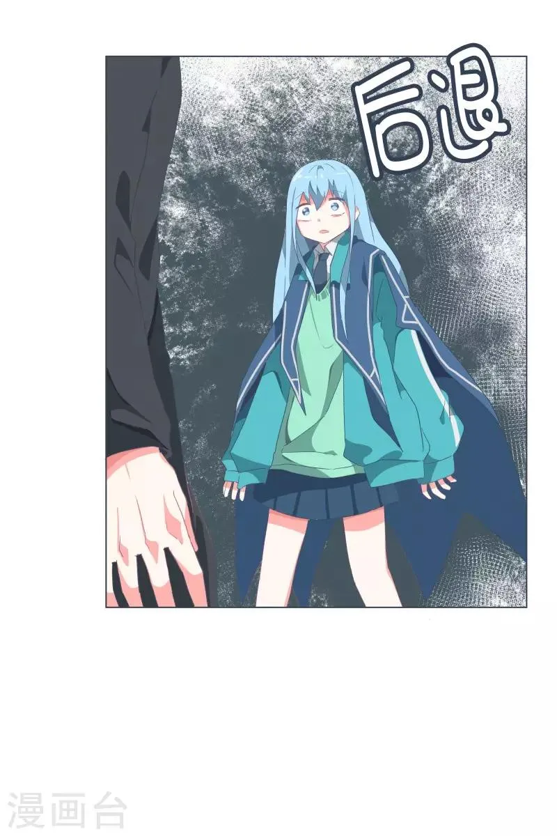 第52话 互相欺骗 第18页