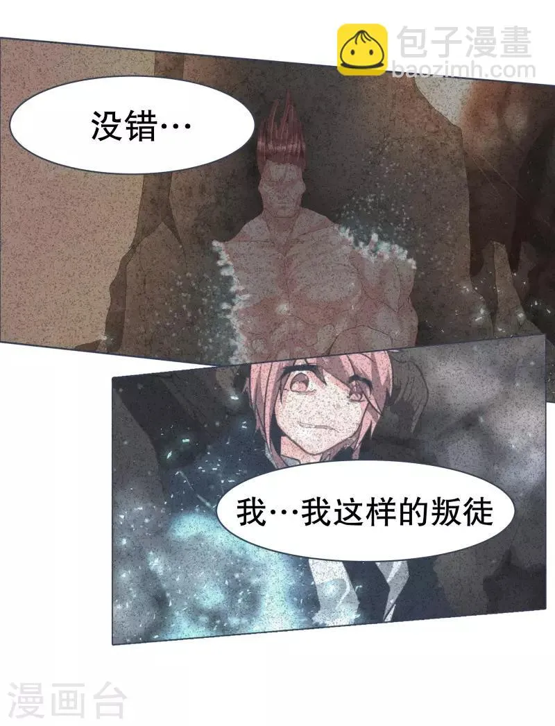 第52话 互相欺骗 第19页