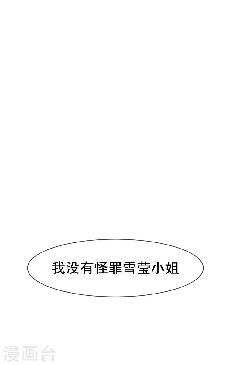 第53话 加入我们吧 第7页