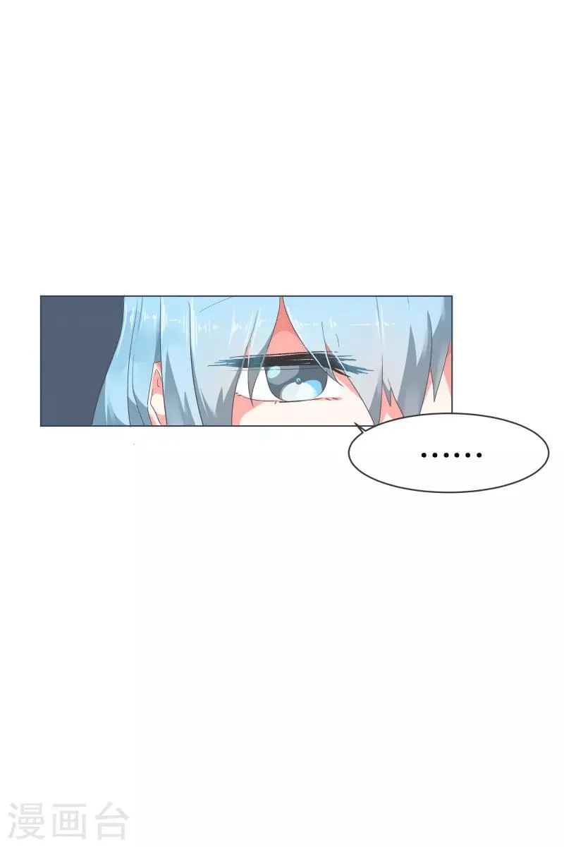 第53话 加入我们吧 第9页