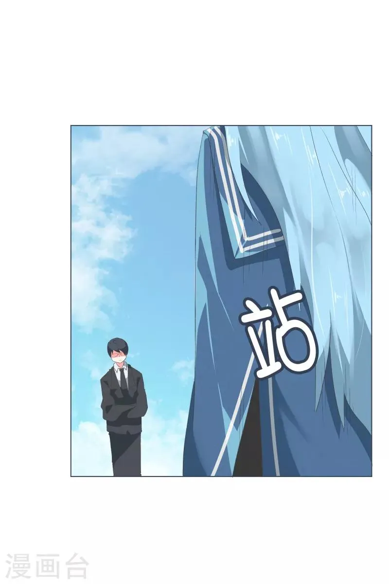 第53话 加入我们吧 第11页