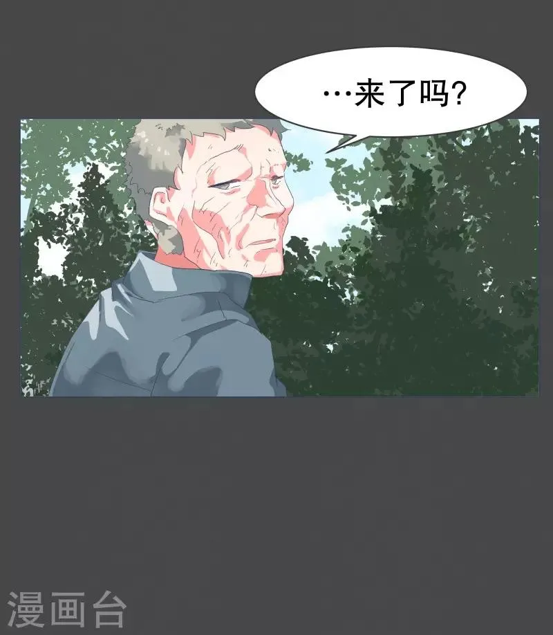 第53话 加入我们吧 第24页