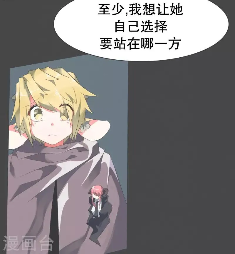 第53话 加入我们吧 第28页