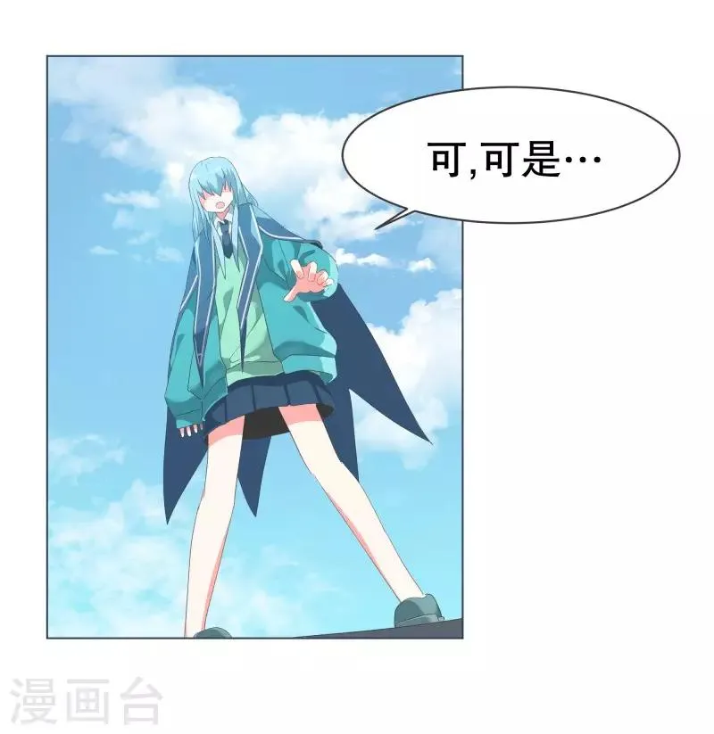 第54话 我的诚意 第3页