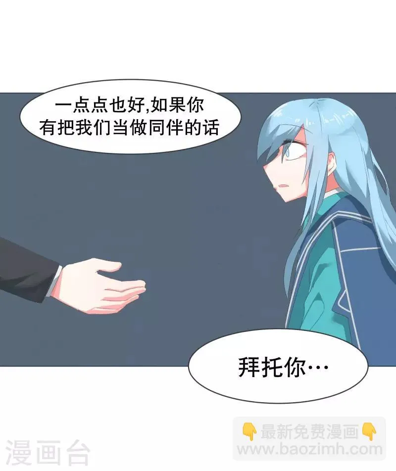 第54话 我的诚意 第7页