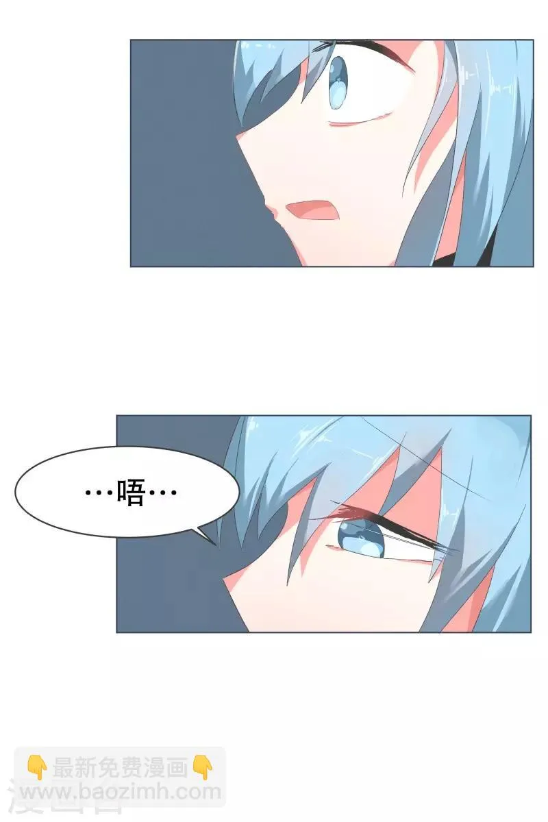 第54话 我的诚意 第8页