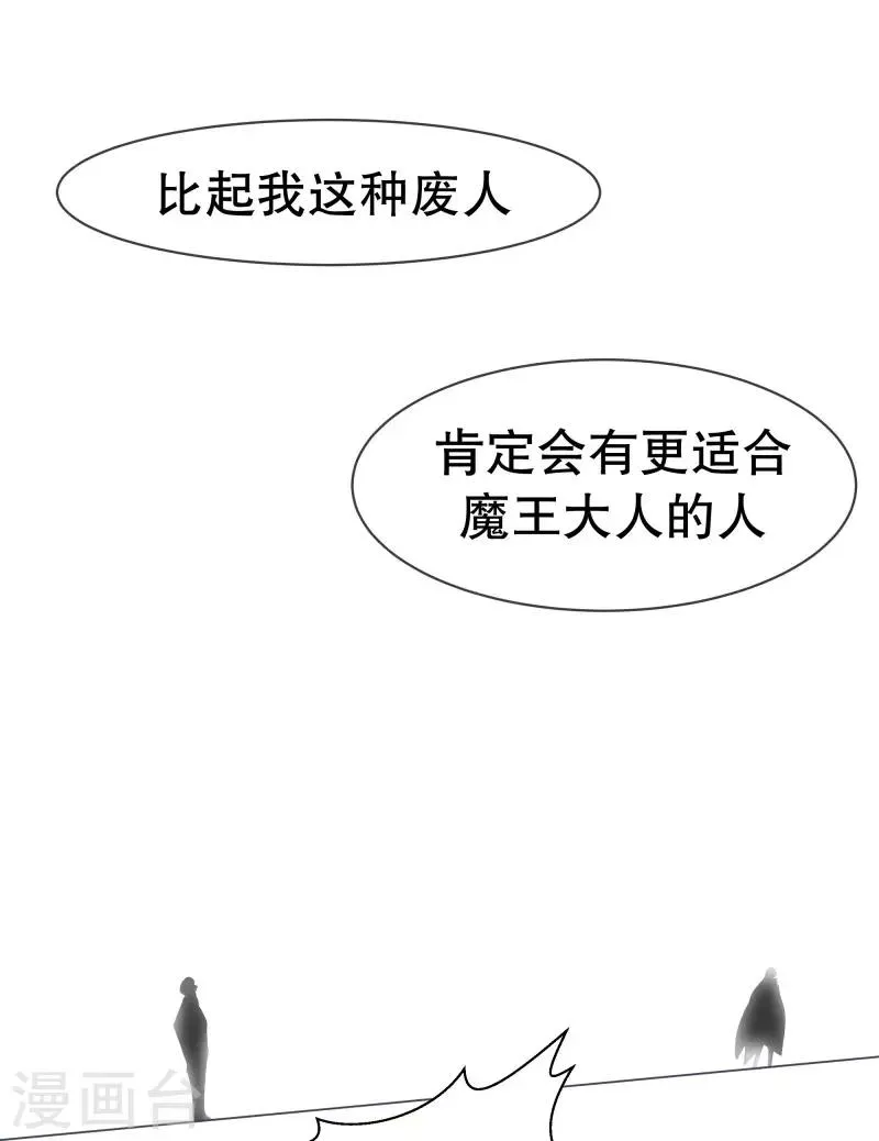 第54话 我的诚意 第12页
