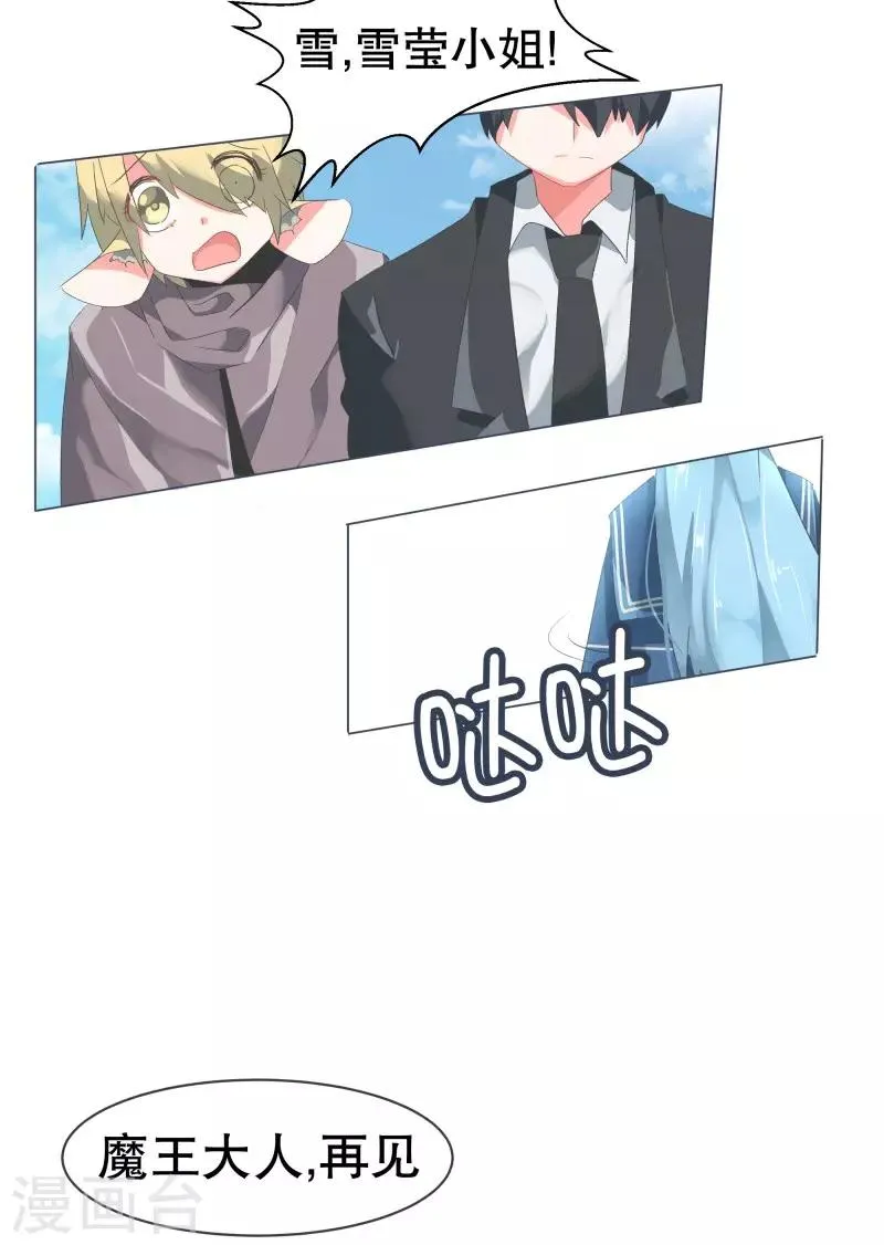 第54话 我的诚意 第13页