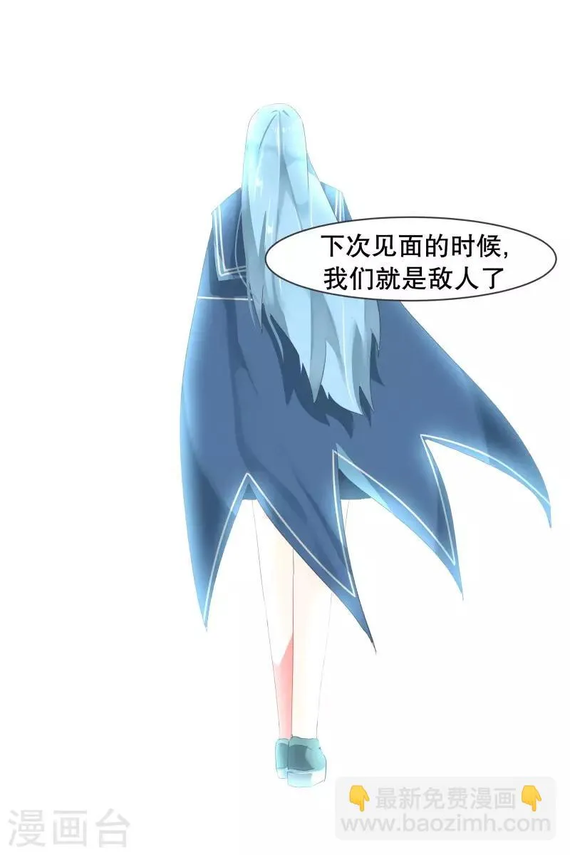 第54话 我的诚意 第14页