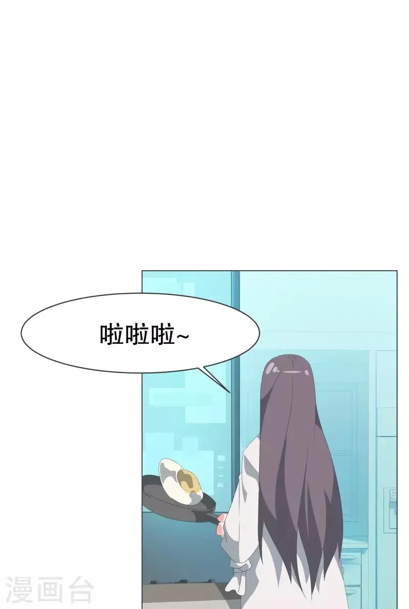 第54话 我的诚意 第23页