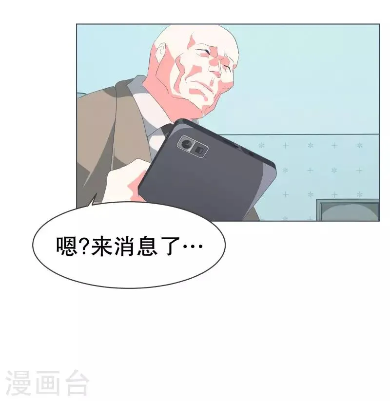 第54话 我的诚意 第25页