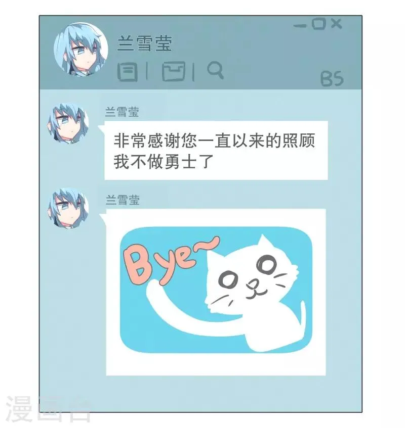 第54话 我的诚意 第26页
