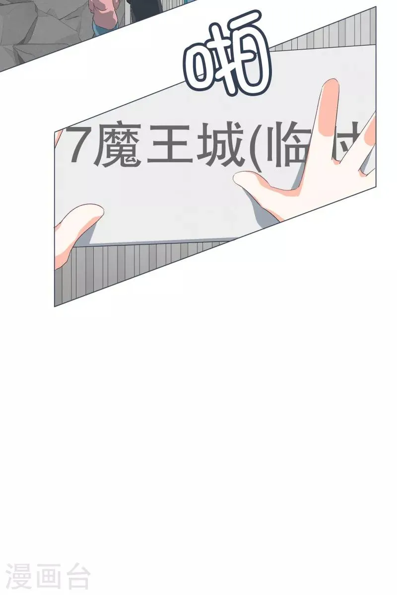 第55话 第一魔王？！ 第2页