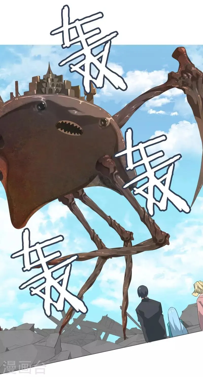 第55话 第一魔王？！ 第12页