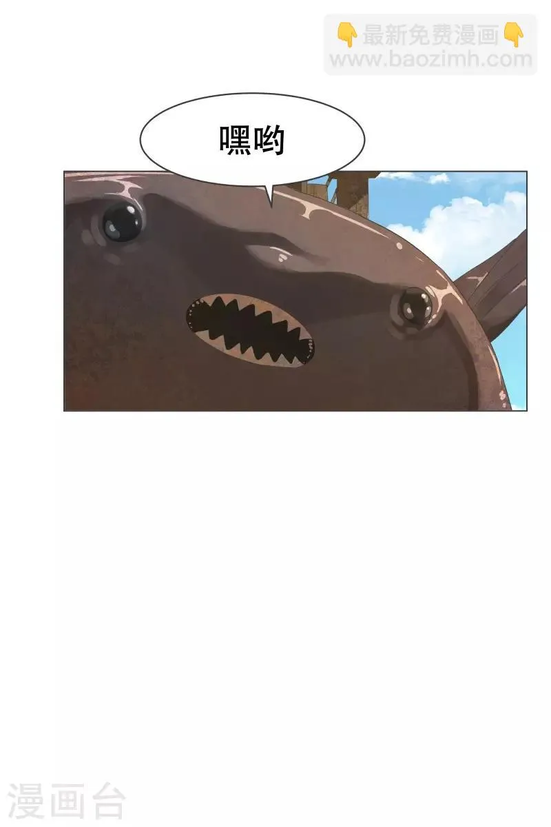 第55话 第一魔王？！ 第13页