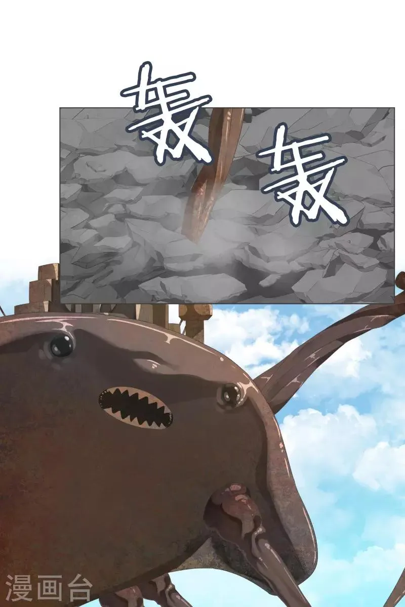 第55话 第一魔王？！ 第17页