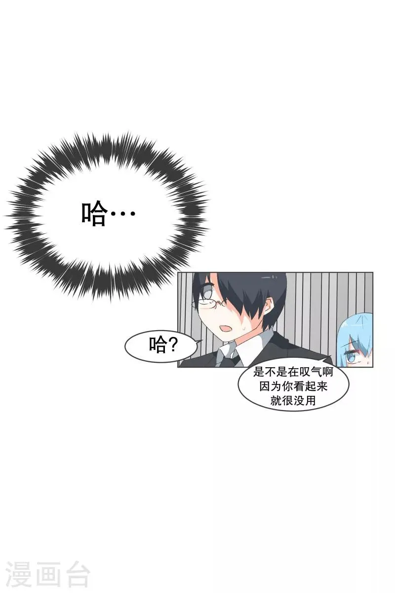 第55话 第一魔王？！ 第19页