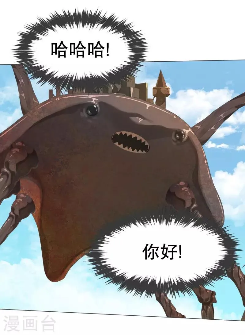 第55话 第一魔王？！ 第20页