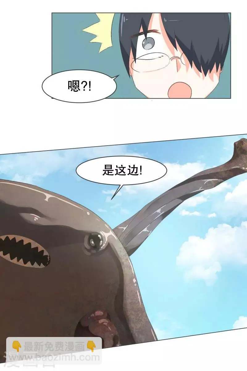 第55话 第一魔王？！ 第23页