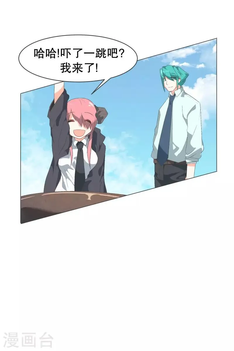 第55话 第一魔王？！ 第24页