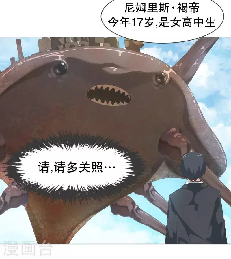 第56话 魔王城的重建 第2页
