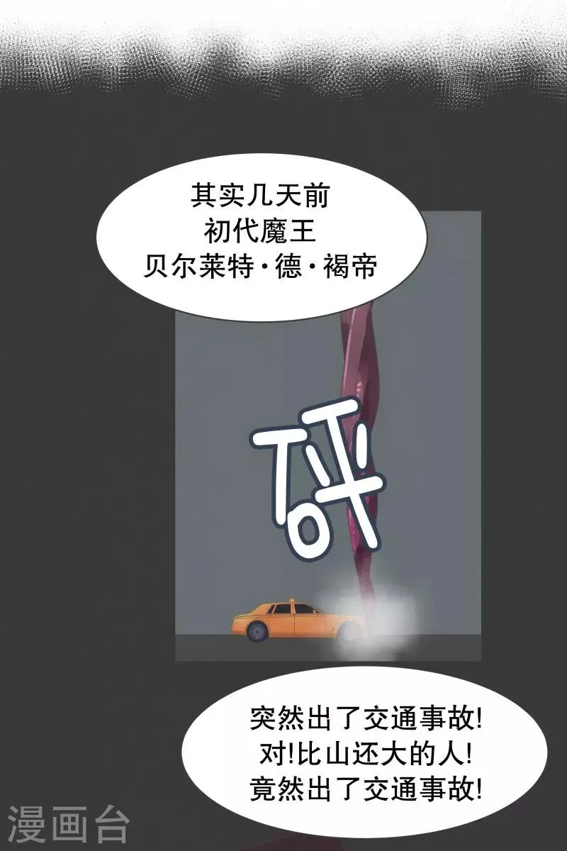 第56话 魔王城的重建 第4页
