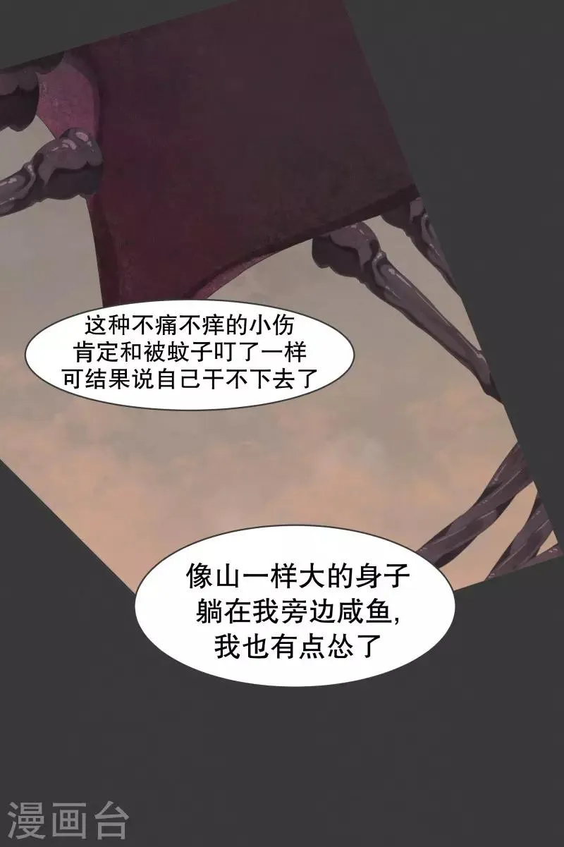 第56话 魔王城的重建 第5页